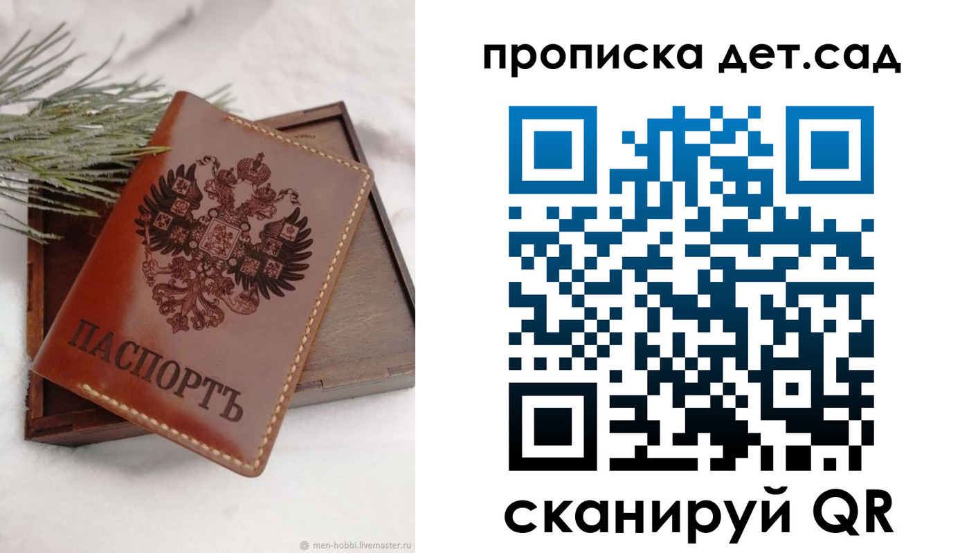 регистрация в Ингушетии