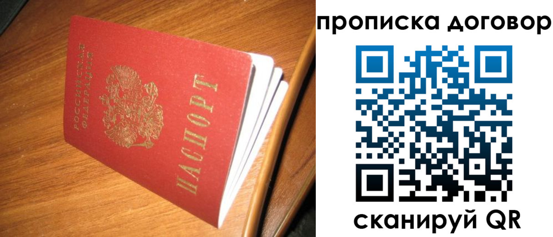прописка паспорт в Ингушетии