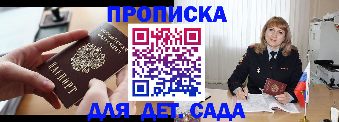 временная регистрация 2025 в Ингушетии