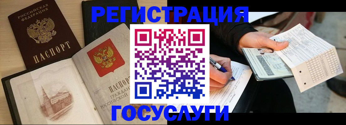 прописка ребенка в Ингушетии