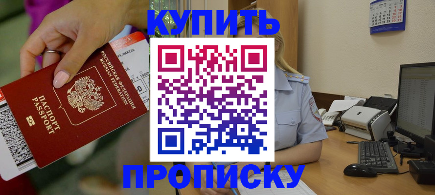 временная регистрация 2025 в Ингушетии